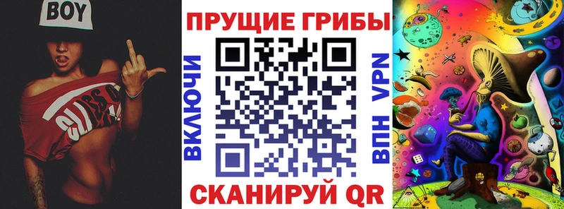Галлюциногенные грибы MAGIC MUSHROOMS Фокино